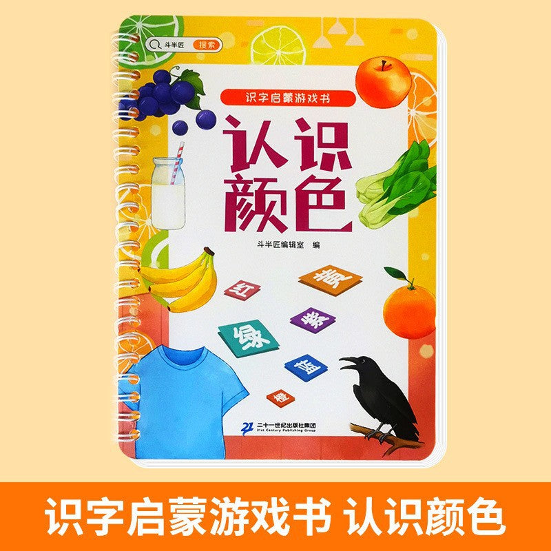 妙趣洞書(10冊)