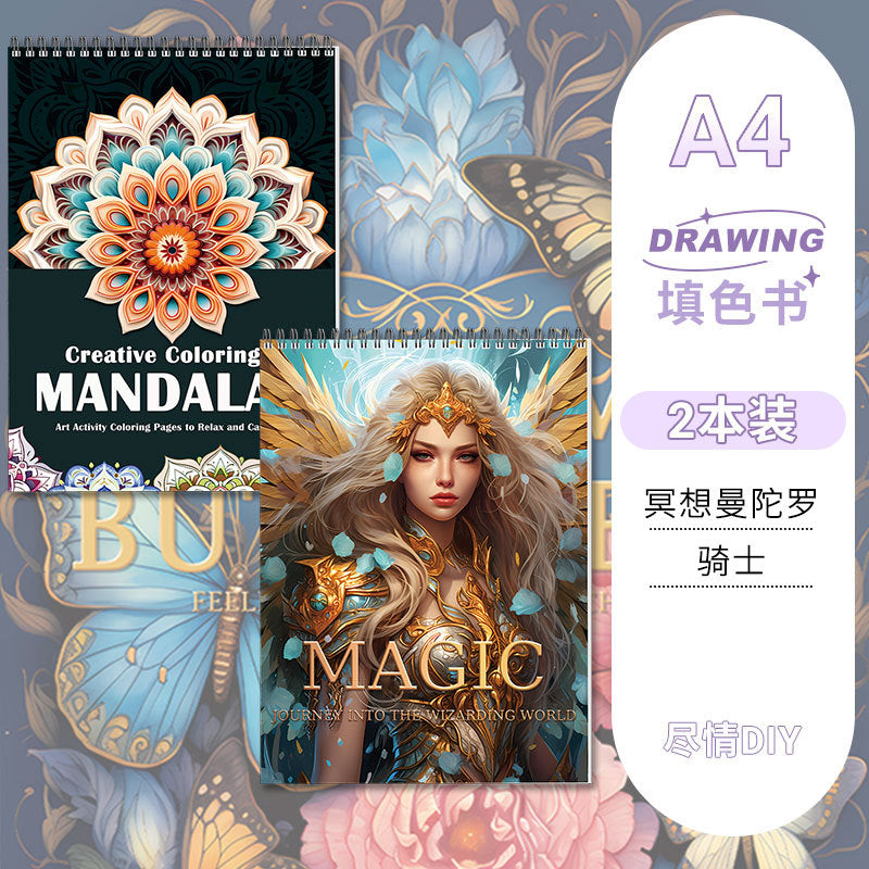 曼陀羅創意diy填色減壓著色花朵圖案塗鴉繪畫本