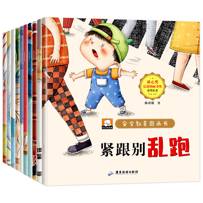全情商繪本