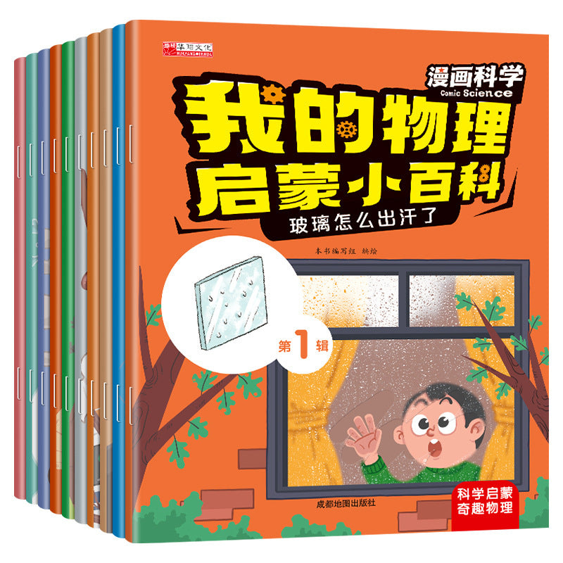 全情商繪本