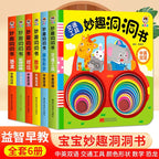 妙趣洞書(10冊)