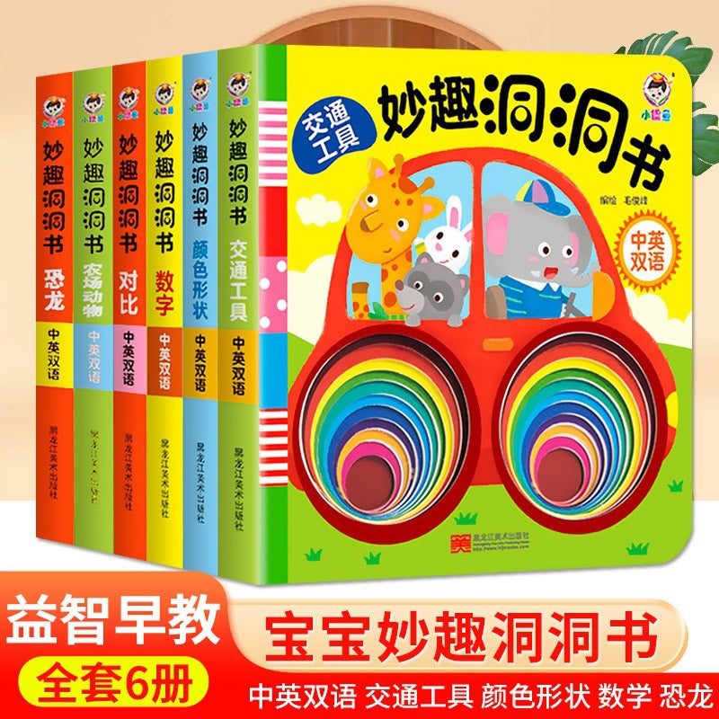 妙趣洞書(10冊)