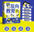 反向教育換個思維方式養孩子