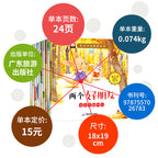 全情商繪本