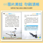 寫給兒童百科全書