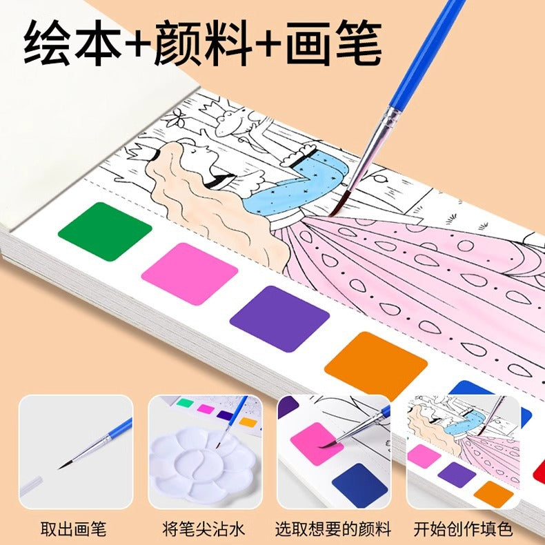 兒童水彩塗色便簽