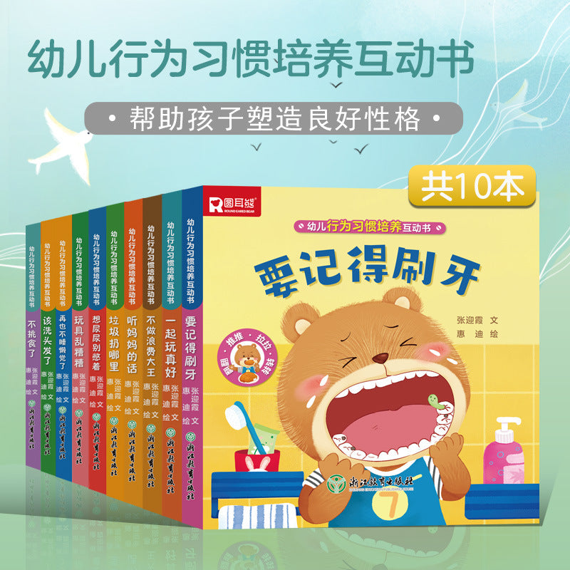 妙趣洞書(10冊)
