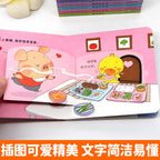 寶寶好習慣養成推拉書