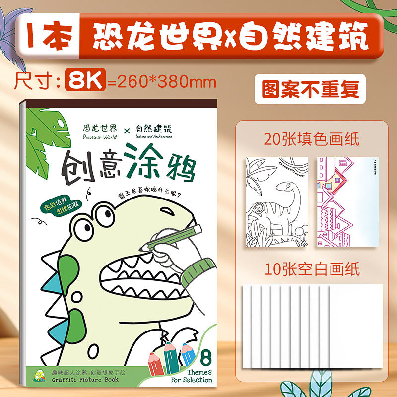 8K大號塗鴉本