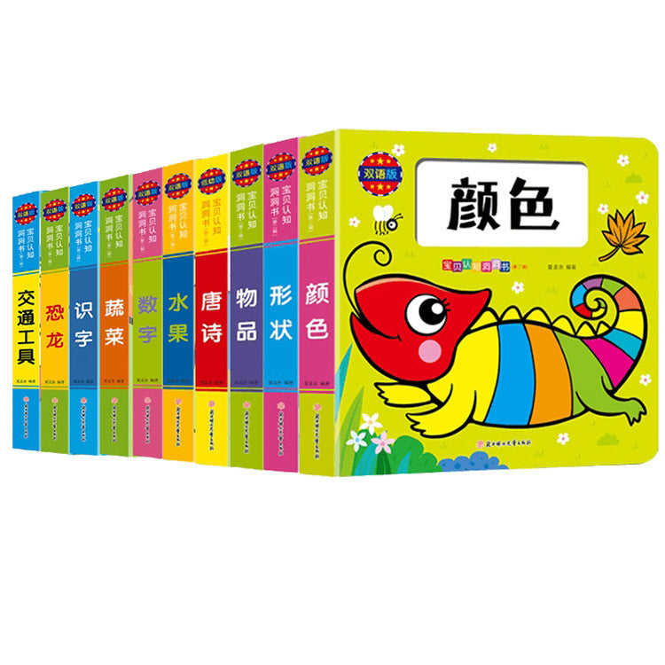妙趣洞書(10冊)