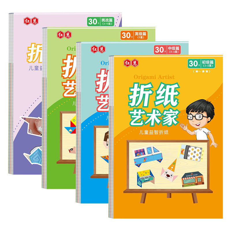 折紙藝術家