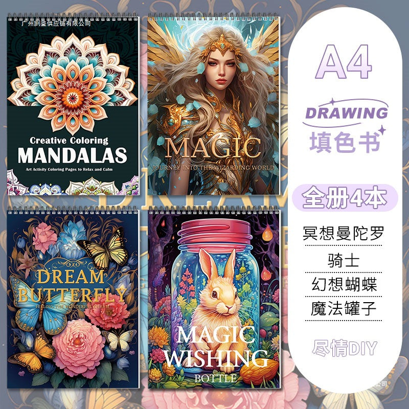 曼陀羅創意diy填色減壓著色花朵圖案塗鴉繪畫本