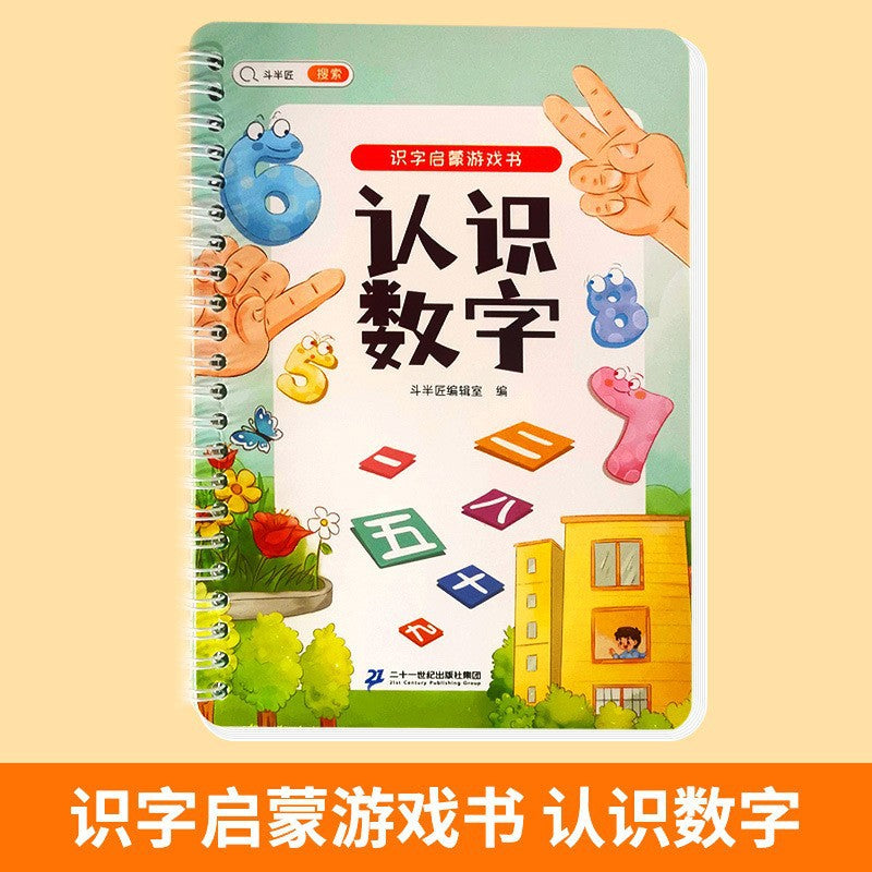 妙趣洞書(10冊)