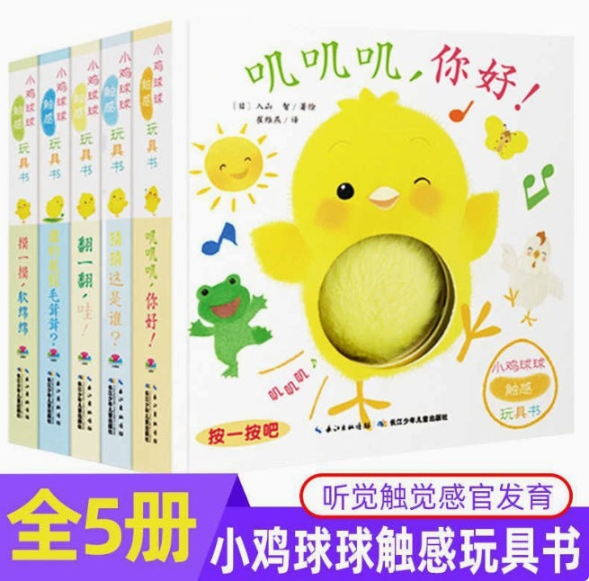 小兔比利/小雞球球