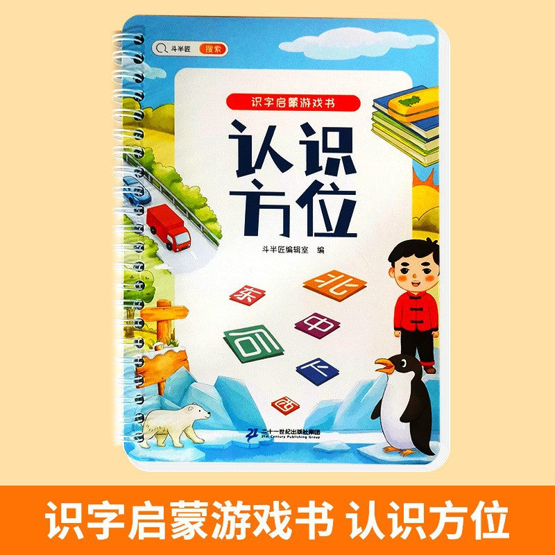 妙趣洞書(10冊)