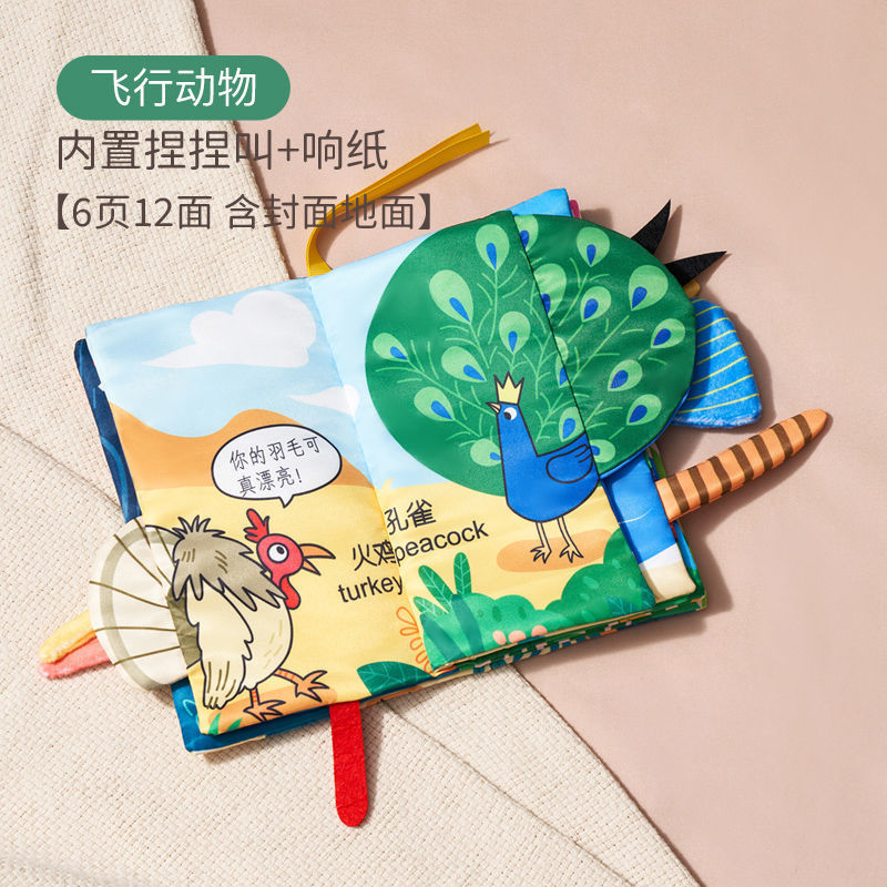 寶寶貼早期教布書