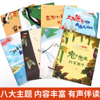 中國名家獲獎繪本/妙趣童心智培育