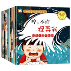 全情商繪本