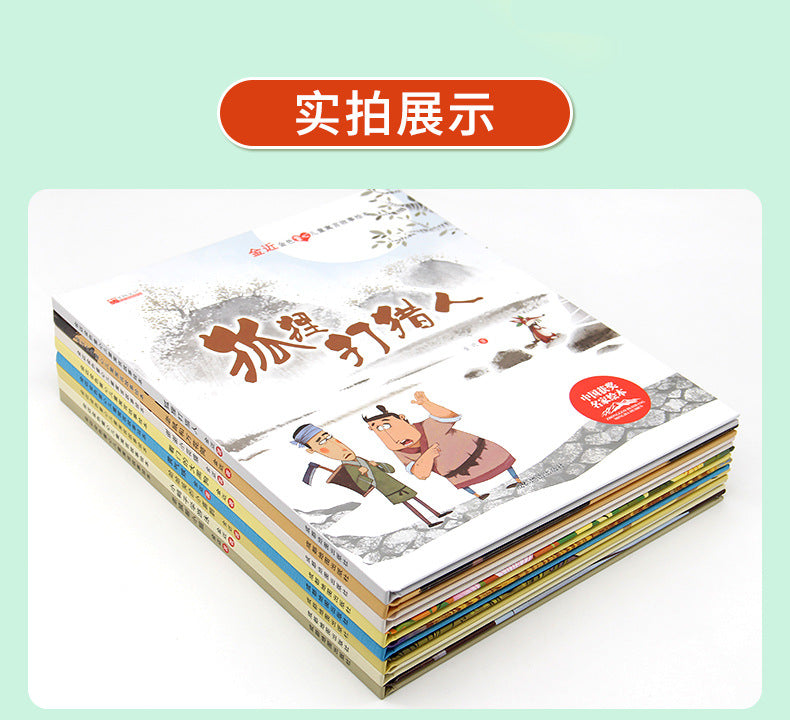 情商繪本/寓言繪本