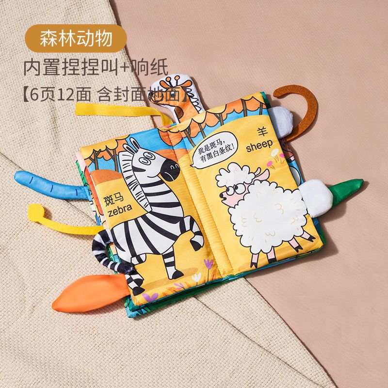 寶寶貼早期教布書