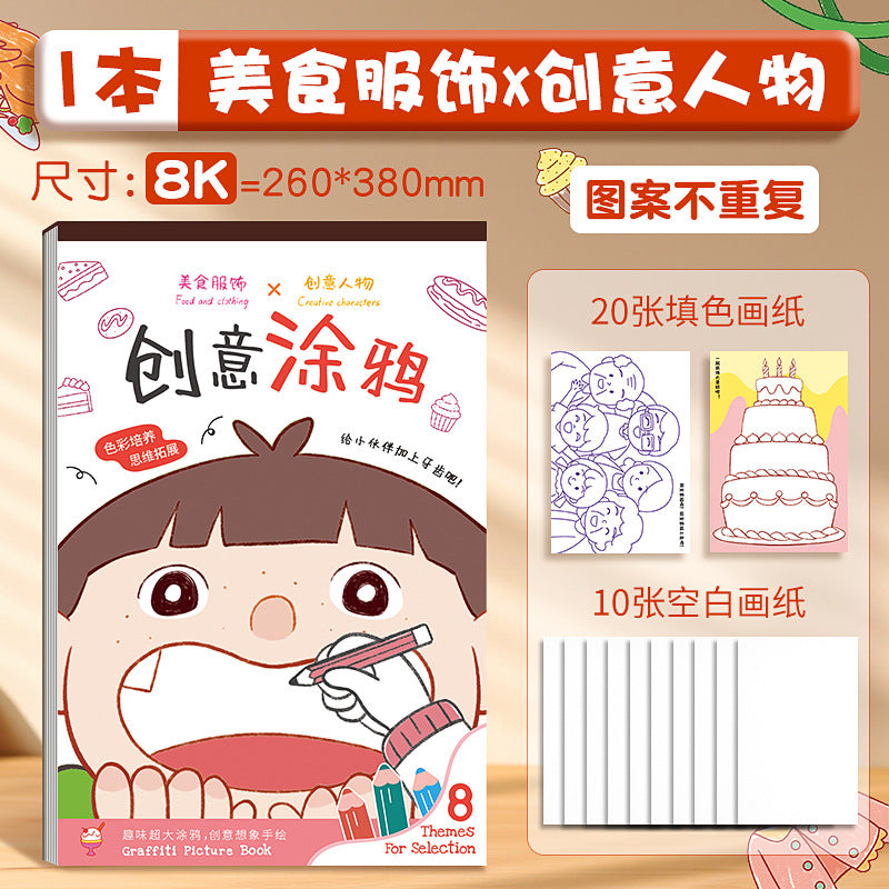 8K大號塗鴉本