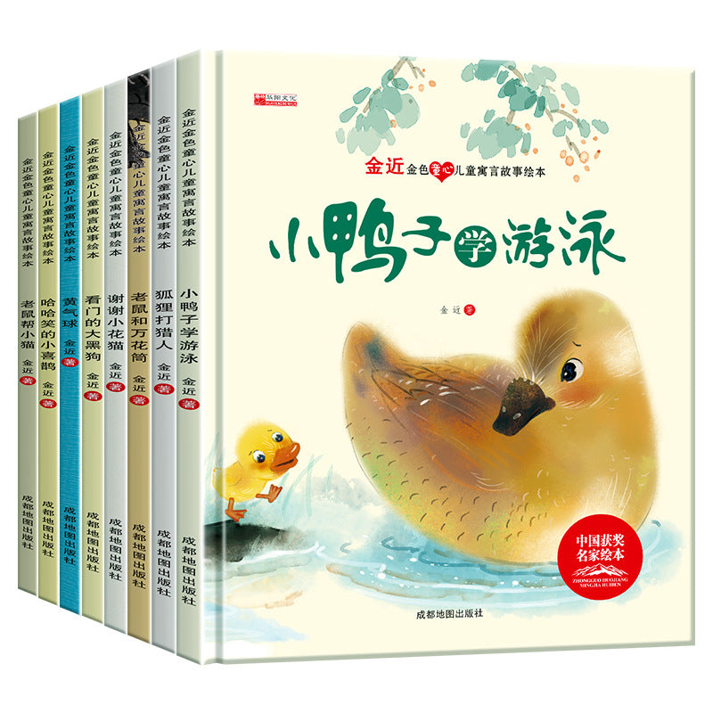 情商繪本/寓言繪本