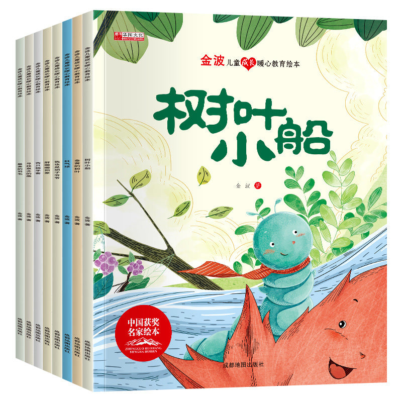 中國名家獲獎繪本/妙趣童心智培育