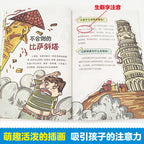 漫畫小百科