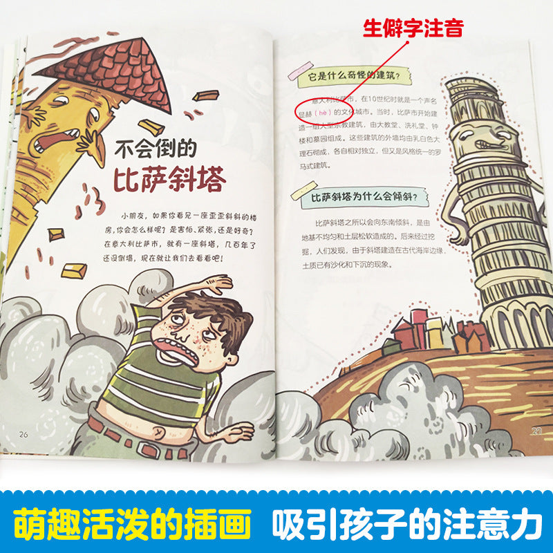 漫畫小百科