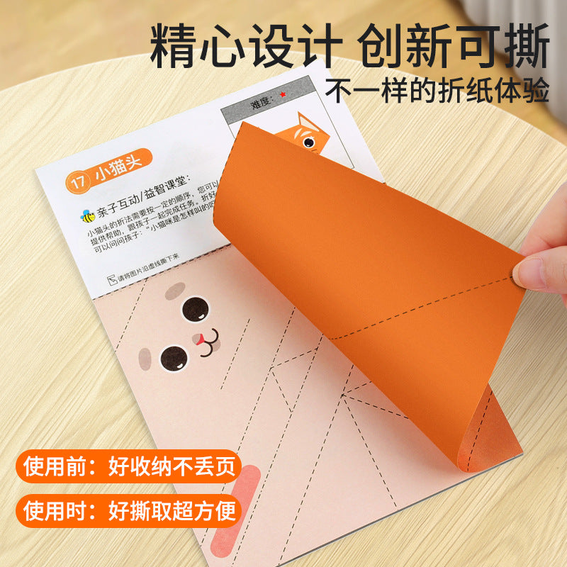 折紙藝術家