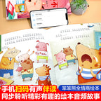 全情商繪本