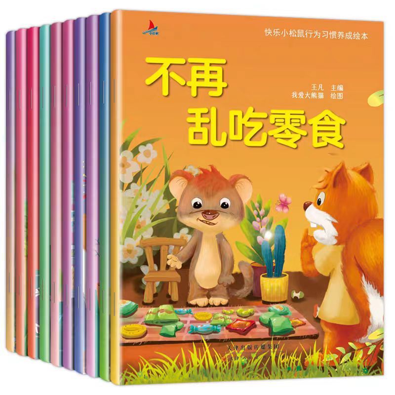 全情商繪本