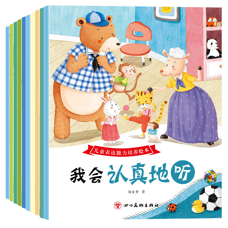 全情商繪本