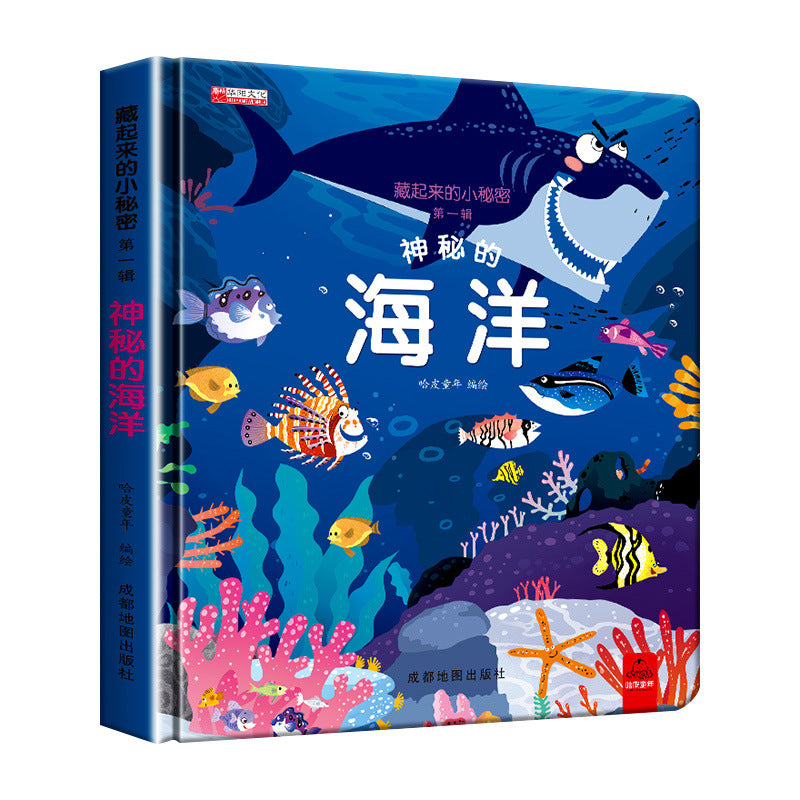 妙趣洞書(10冊)