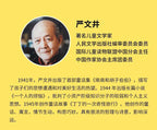 中國名家獲獎繪本/妙趣童心智培育