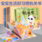 妙趣洞書(10冊)