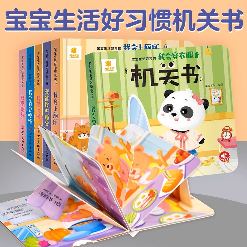 妙趣洞書(10冊)
