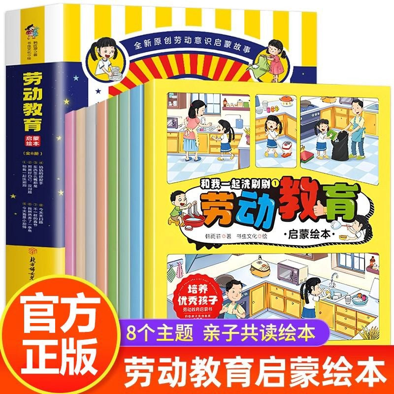 中國名家獲獎繪本/妙趣童心智培育