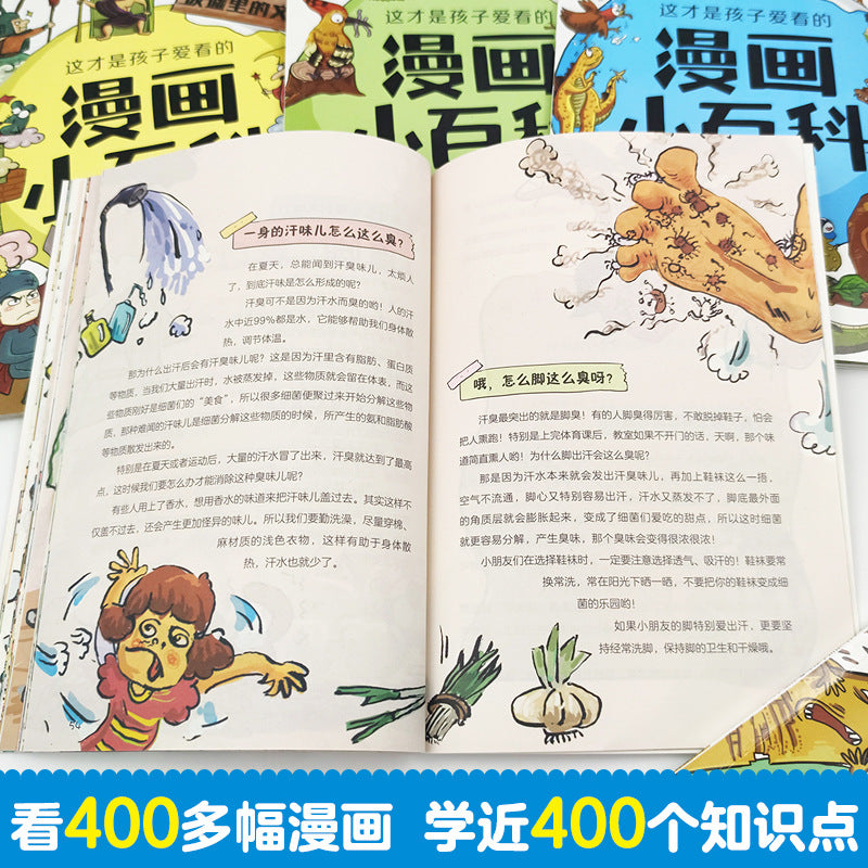 漫畫小百科