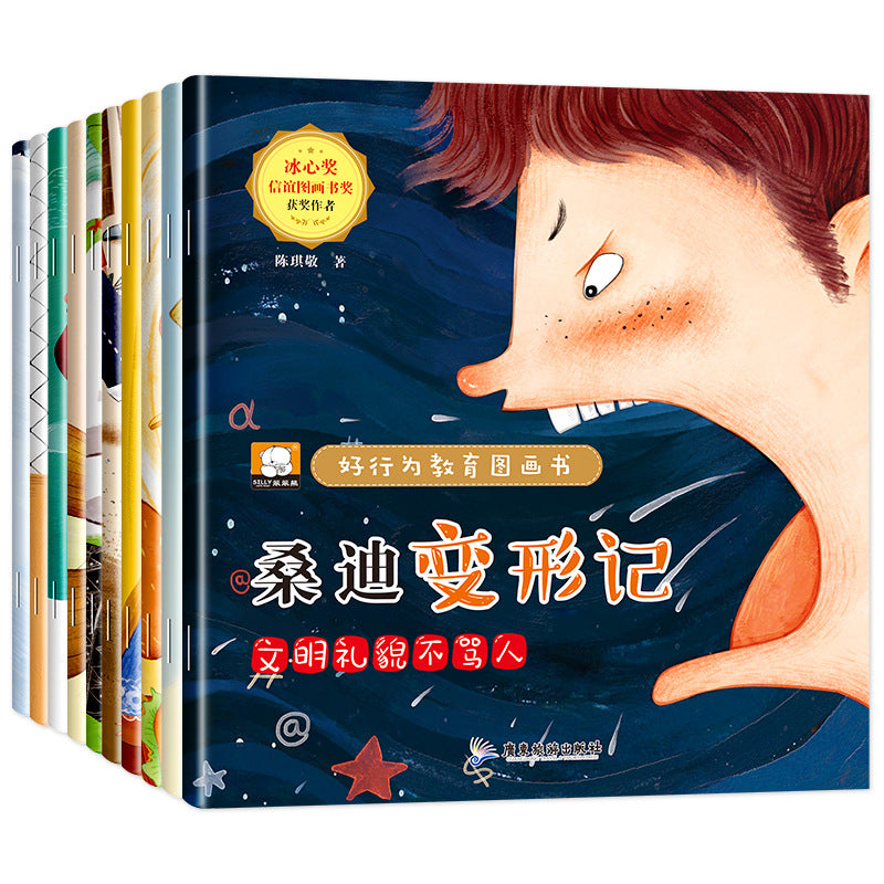 全情商繪本