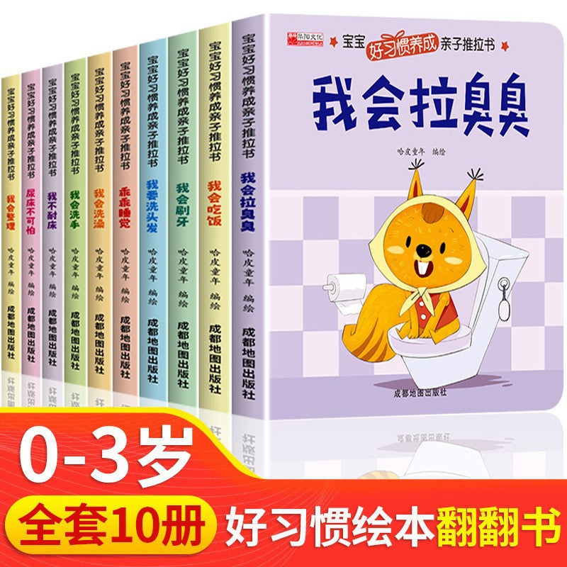 妙趣洞書(10冊)