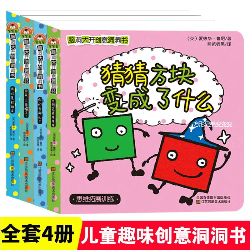 妙趣洞書(10冊)