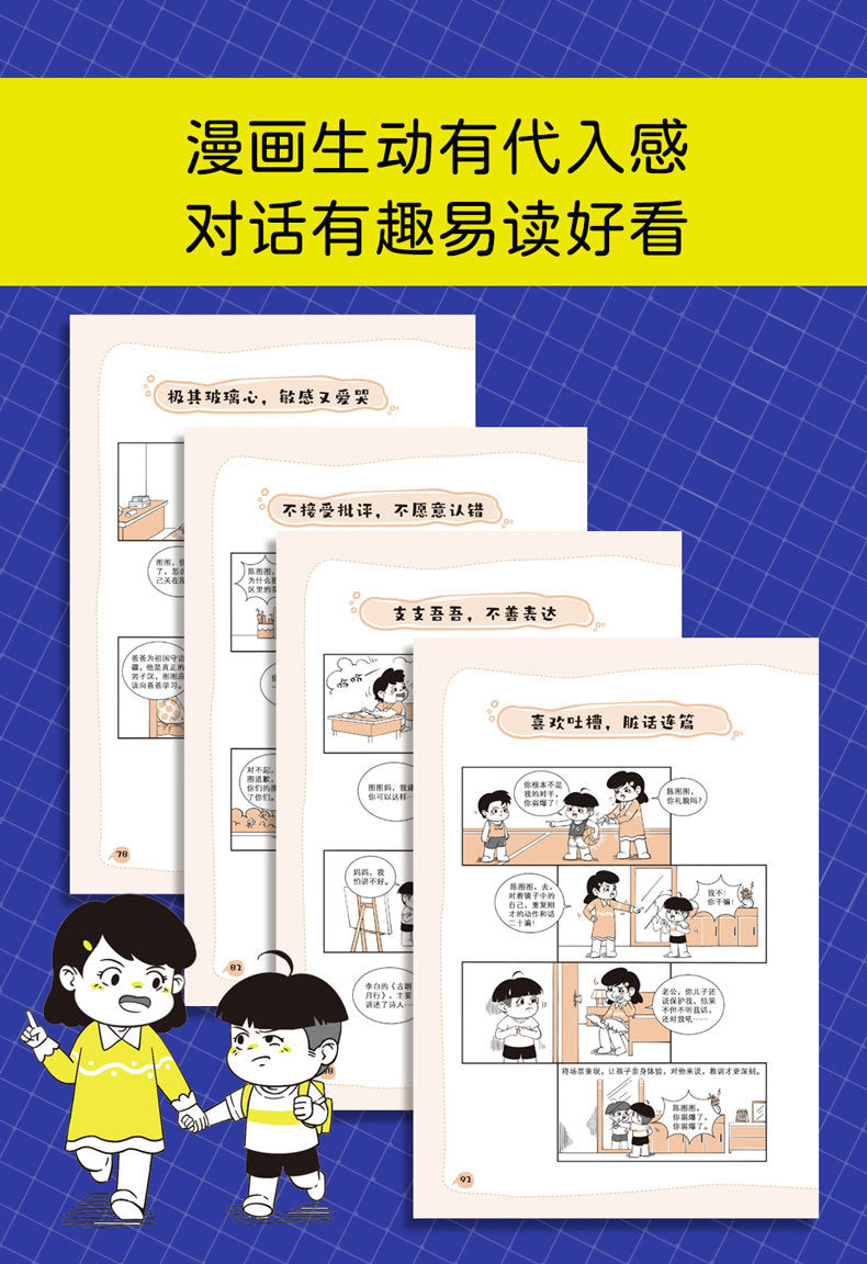 反向教育換個思維方式養孩子