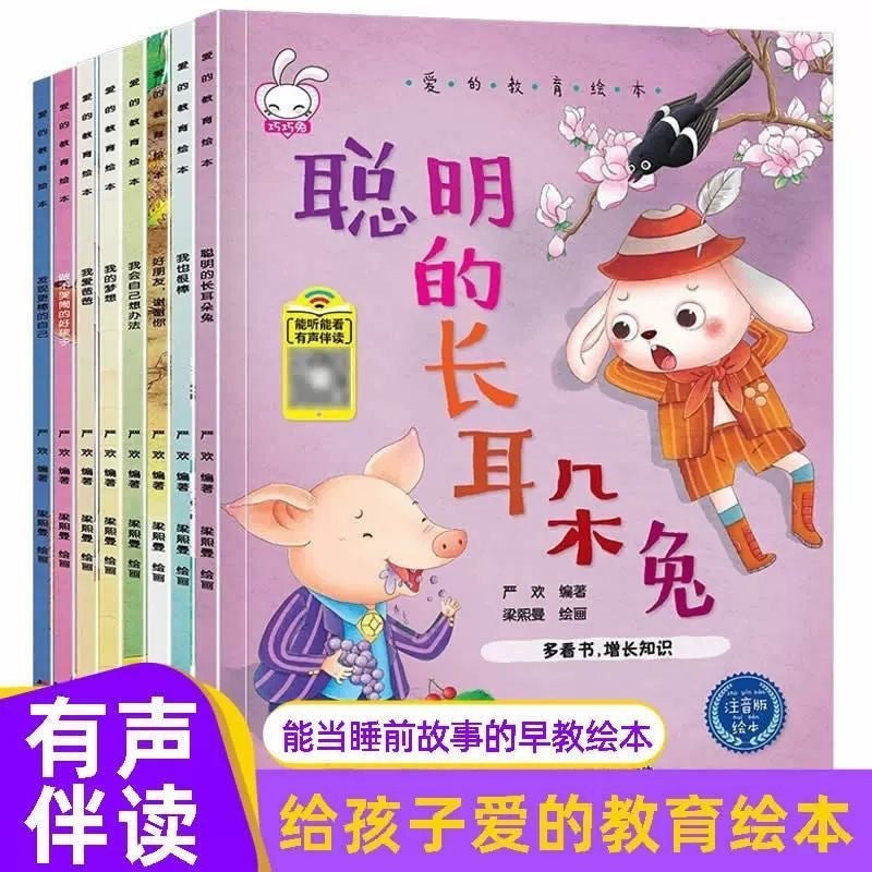 中國名家獲獎繪本/妙趣童心智培育