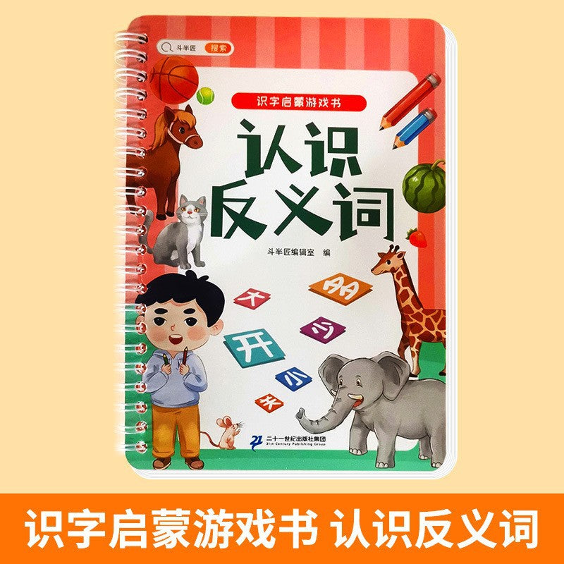 妙趣洞書(10冊)