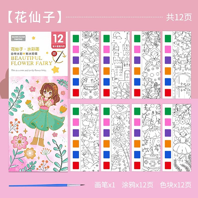 兒童水彩塗色便簽