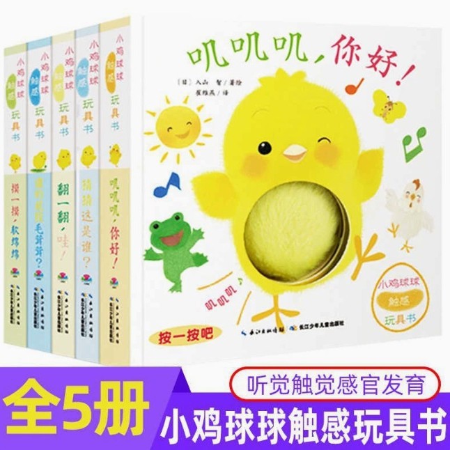 小兔比利/小雞球球