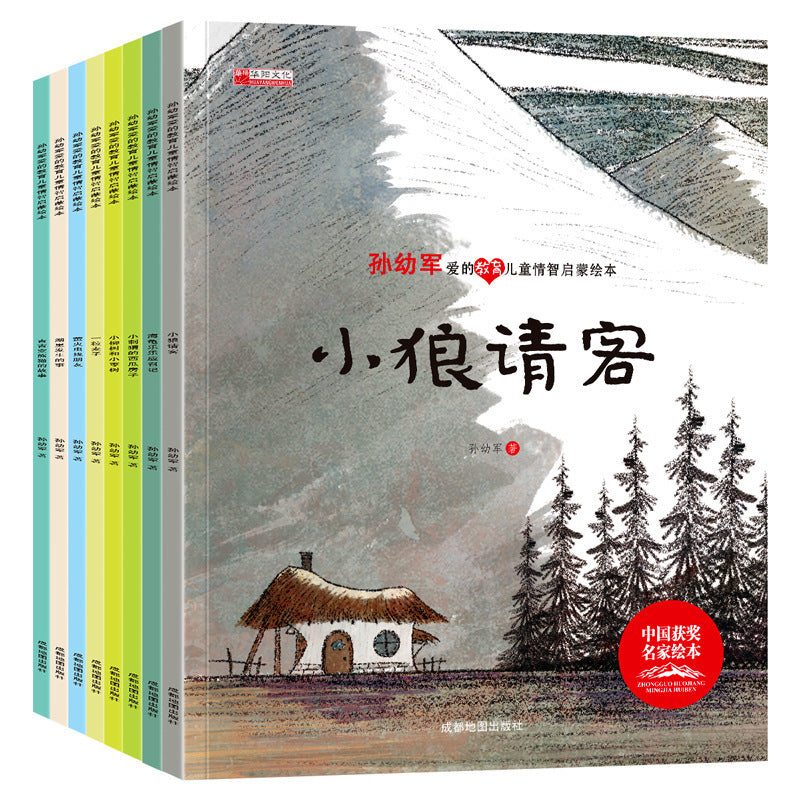 中國名家獲獎繪本/妙趣童心智培育