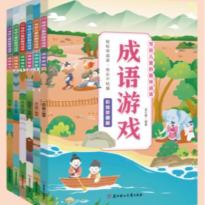 寫給兒童百科全書