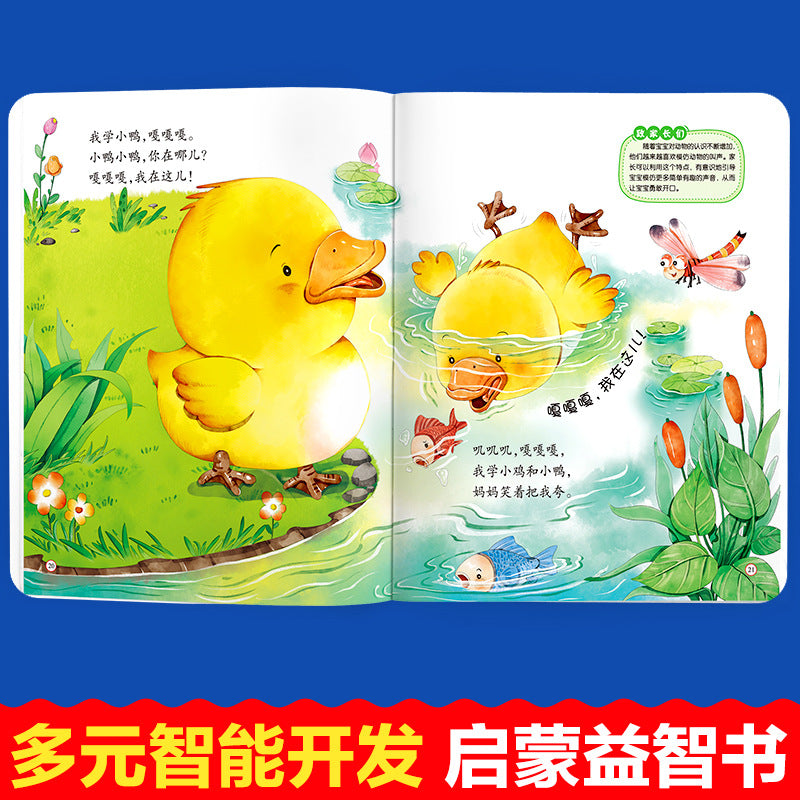 幼兒黃金期大腦開發書